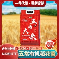 五常大米稻花香米5kg东北10斤新米现磨试吃装中秋礼品