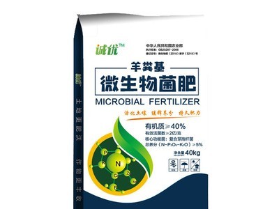 内蒙古 润百灵肥业 羊粪有机肥 厂家直销 微生物菌肥图1