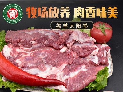 内蒙古草原蒙福羔羊太阳卷羊肉卷火锅羊肉卷冷冻羊肉片工厂批发图1