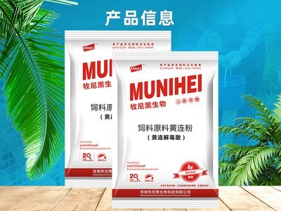 批发厂家直供饲料原料 黄连粉 一件代发图1