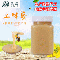 厂家供应结晶土蜂蜜瓶装新鲜百花蜜农家自产结晶蜜oem加工定制