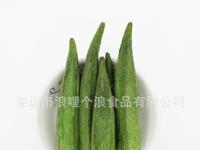 FD黄秋葵 综合蔬果干 冻干秋葵 脱水蔬菜 脱水蔬菜图1