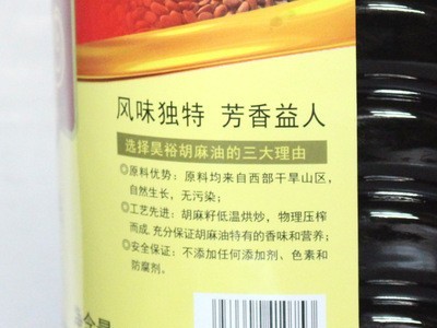 昊裕纯4.5L胡麻油家庭使用 月子油 压榨胡麻调和食用油 厂家直销图1