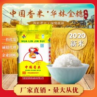 华林金穗中国香米15kg江西丑米未抛光大米30斤农家香营养米厂批