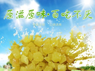 长期提供有Q感蜜饯果脯哈密瓜粒 脱水哈密瓜粒 果脯蜜饯图2