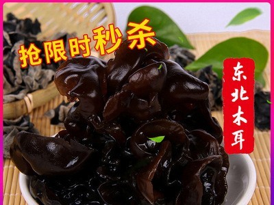 干货特产东北黑木耳肉厚朵大干净无根木耳干菌类418g会销礼品散装图4