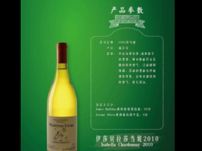 温特娜伊莎贝拉霞多丽干白 Wantirna Estate Isabella Chardonnay图2