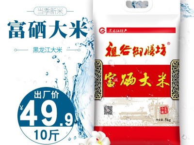 富硒大米5kg【恒温储存鲜磨米】真空厂家直销 大米 代发图2