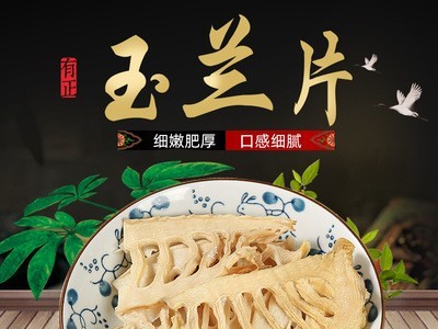 玉兰片干楠竹笋片干笋大竹笋烧菜炖菜150g/袋图2