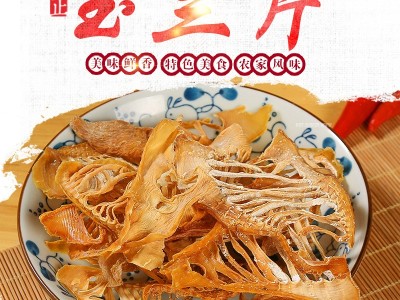 玉兰片干楠竹笋片干笋大竹笋烧菜炖菜150g/袋图4