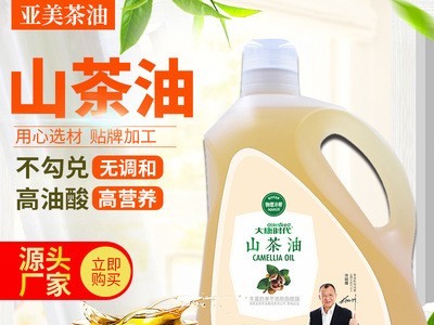 厂家大康时代植物食用油山茶油5L冷榨山茶籽油农家炒菜油茶树子油图3