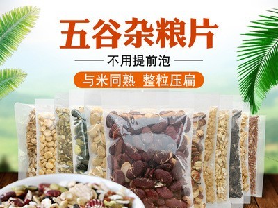 五谷杂粮片粗粮粥料饭料样品拿样体验装厂家供应50g/袋*8袋 扁粮图2