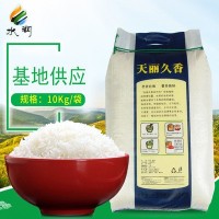 厂家直供天丽久香大米 10 kg供应农产品大米 南方大米产地货源