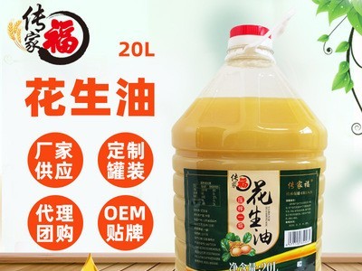 传家福一级花生油20L餐饮家庭装食用植物非调和油工厂定制直发图2