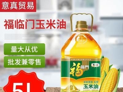 福临门 食用油 压榨玉米胚芽油5L图2