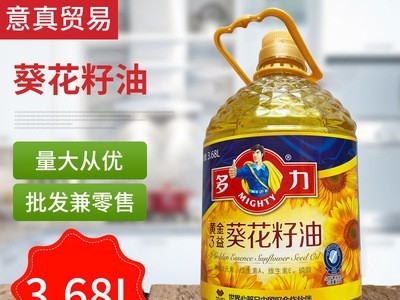 多力食用油黄金益3葵花籽油3.68L物理压榨图5