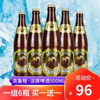 进口克鲁格·淡爽啤酒500ml*6瓶俄罗斯大麦芽精酿啤酒一件代发