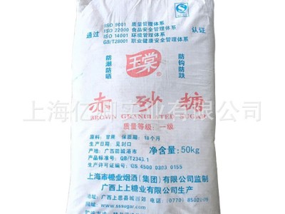 广西散装红糖玉棠牌赤砂糖黑糖颜色深上上糖业老红糖50KG 酵素糖图2