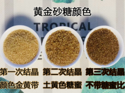 25KG威铭一芳黄金砂糖台湾二号砂糖鹿谷制茶鹿角巷春阳茶室赤砂糖图4