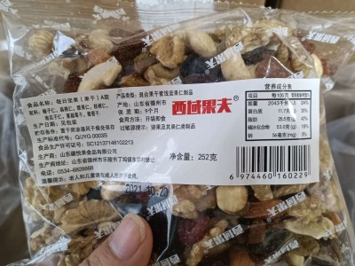 混合坚果果干 每日坚果 A款 B款 252克一包 厂家直销 量大从优图5