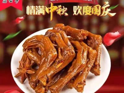 安公子 罐装休闲小零食麻辣卤味酱板鸭掌 湖南特长酱板鸭爪图3