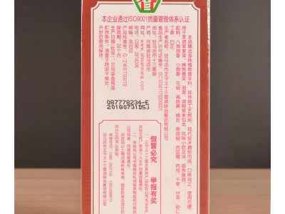 批发王守义十三香清真调味品45g/盒*10盒 烹调料混合香料专供批发图3