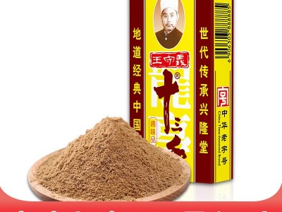 批发王守义十三香清真调味品45g/盒*10盒 烹调料混合香料专供批发图2