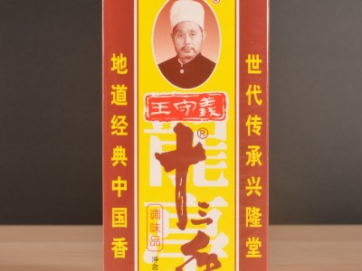 批发王守义十三香清真调味品45g/盒*10盒 烹调料混合香料专供批发图4