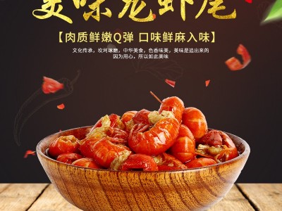 厂家供应 香辣罐装小龙虾尾 零食小海鲜鲜香龙虾尾即食 量大从优图1