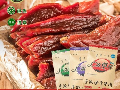 批发销售独立小包装牛肉干 内蒙古广发草原手撕牛肉干零食250g图4