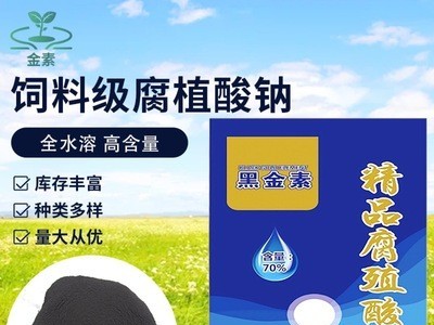 矿源黄腐植酸钾 生根吸收好 滴灌喷灌抗重茬图3