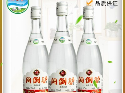 闷倒驴批发闷倒驴白酒1斤装52度内蒙特产白酒草原烈酒图2