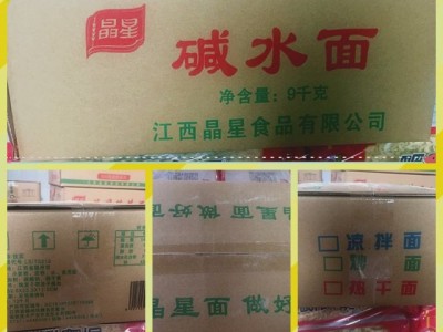 大碗面 碱水面 样品专拍 用于样品申请 热干面 挂面 鸡蛋面方便面图5