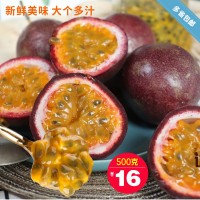 百香果西番莲新鲜水果中大果500克广西产地