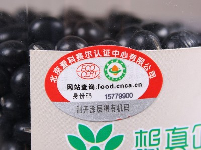 有机黑大豆700g/罐 杂粮 有机粮油　批发　厂家直供　发芽　黑豆图2