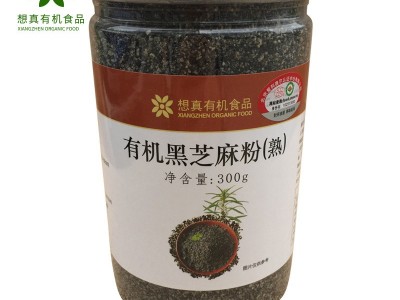 想真有机黑芝麻粉300克熟粉浓香图1