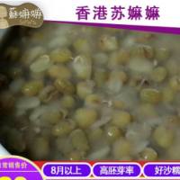 有机绿豆香港苏嫲嫲东北农家五谷杂粮2020新豆宝宝绿豆汤豆沙原料