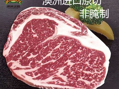 澳洲进口眼肉牛排PRS级清真未腌制进口牛肉生鲜食品原切牛排图2