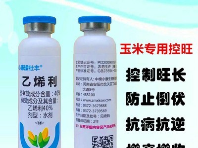 小麦玉米矮壮丰乙烯利玉米控旺缩节矮化植物生长调节剂20g图4