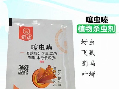 丰山噻虫嗪蚜虫飞虱绿叶蝉小麦棉花蔬菜花卉10g杀虫剂图4