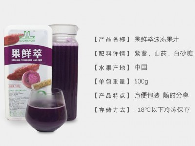 冷冻速冻水果紫薯山药泥500G装果汁可制定紫薯红薯泥烘焙馅料果酱图2