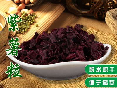 脱水紫薯粒 现货供应 代餐紫薯干 甜品紫薯粒 八宝粥 量大从优图2