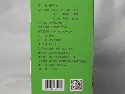 厂家批发有机五谷杂粮礼盒送礼佳品现磨现发五谷杂粮批发10袋杂粮图3