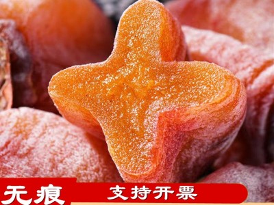 工厂批发代发广西柿饼500克流心爆浆香甜软糯吊柿饼农家晾晒柿饼图3