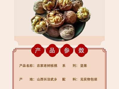 山西农家老树核桃零食坚果干果批发直售农家核桃图2