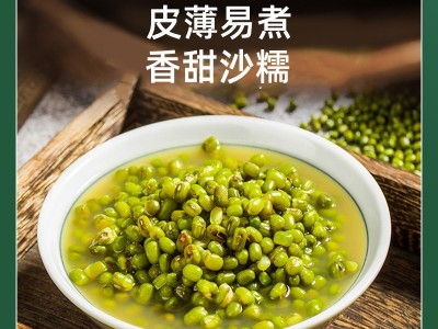 东北赤峰杂粮绿豆批发5斤装夏季绿豆汤冰沙原料出沙软烂熬粥图2