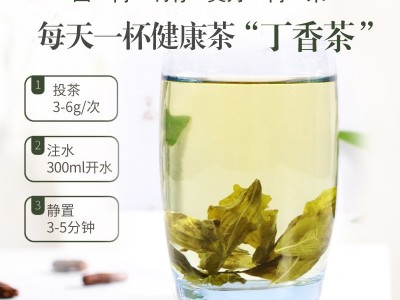 丁香茶叶长白山 花草茶 500克 丁香叶茶胃茶散装批发 拍2件发1斤图3