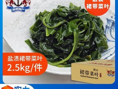 大连渔邦海产 盐渍裙带菜叶2.5kg/箱海白菜 泡发裙带菜叶厂家批发图2