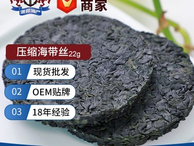 大连特产 烘干压缩海带丝 免洗即食水产干货22g/袋凉拌菜海带丝图1