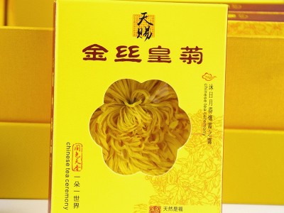 金丝皇菊20朵礼盒装大朵菊花茶花草茶批发支持代发图2